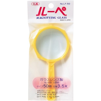 ファンシールーペ 3.5倍 50mm LF-50シリーズ I.L.K(池田レンズ工業)