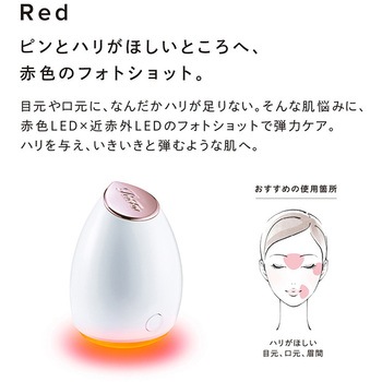 再値下げいたしました！！ReFa RE-AK01A RED ReFa RE-AK01A RED