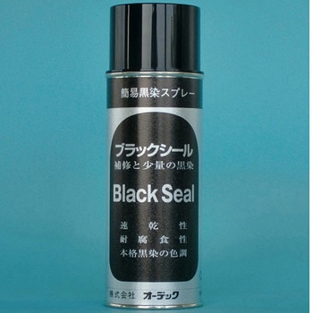 ブラックシール(エアゾール) オーデック