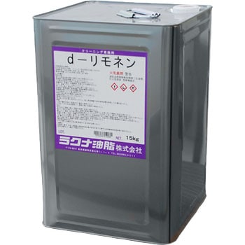 Dリモネン ラクナ油脂