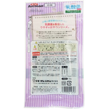 ウサギの乳酸菌おやつ ドギーマン