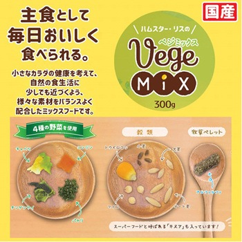 ハムスター・リスの 300g ドギーマン