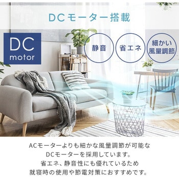 DCモーター ホット&クールファン YAMAZEN(山善)