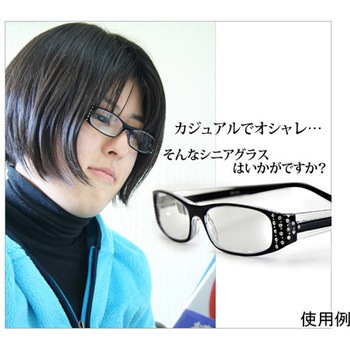 老眼鏡 ブラック 専用ケース付き SG-05BKシリーズ I.L.K(池田レンズ工業)