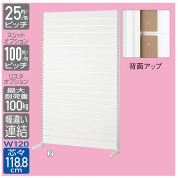リスタプラス 壁面タイプ W120×H210cm 61-554シリーズ アズワン