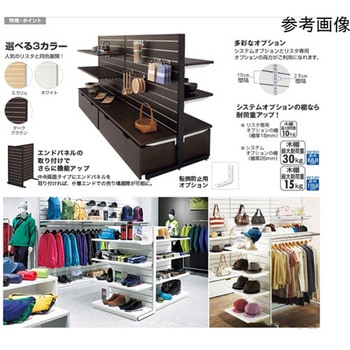 什器セットまるごと購入 リスタプラス中央片面タイプ+中央両面タイプセット ホワイト アズワン