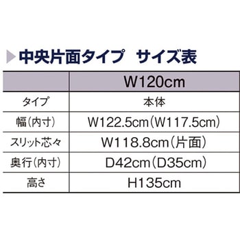 リスタプラス 中央片面タイプ 61-554シリーズ アズワン