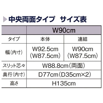 リスタプラス 中央両面タイプ アズワン
