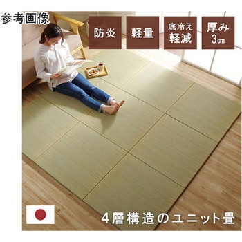 国産 い草 日本製 置き畳 ユニット畳 簡単 和室 イケヒコ・コーポレーション