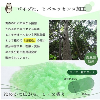 補充用パイプ ひばパイプ かため 抗菌防臭 通気性 日本製 洗える(手洗い) イケヒコ・コーポレーション
