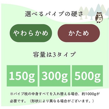 補充用パイプ ひばパイプ かため 抗菌防臭 通気性 日本製 洗える(手洗い) イケヒコ・コーポレーション