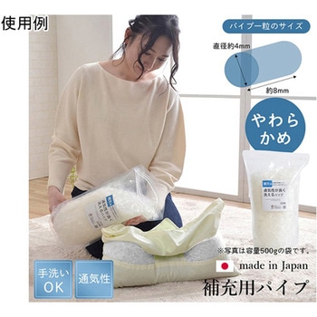 補充用パイプ エチレンパイプ やわらかめ 通気性 日本製 洗える(手洗い) イケヒコ・コーポレーション