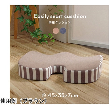クッション オフィス 椅子 もっちり 低反発 オフィス ドライブ 約45×35×7cm イケヒコ・コーポレーション