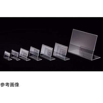 L型ショーカード立て 61-656-47シリーズ アズワン