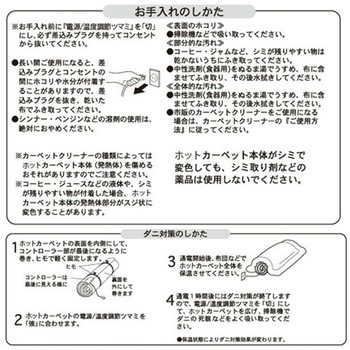 ホットカーペット本体 YC-Yシリーズ YUASA(ユアサ)