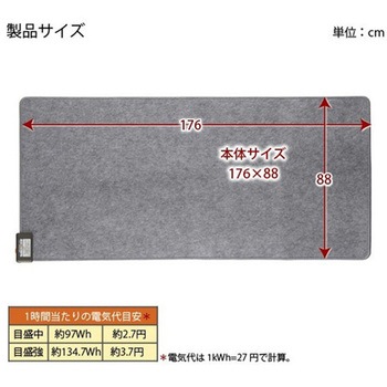 ホットカーペット本体 YC-Yシリーズ YUASA(ユアサ)
