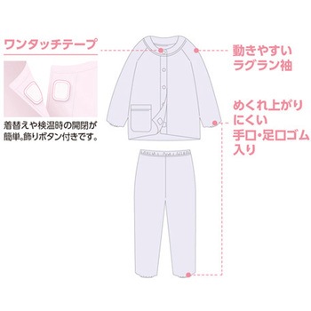 ワンタッチパジャマ 97980シリーズ ケアファッション