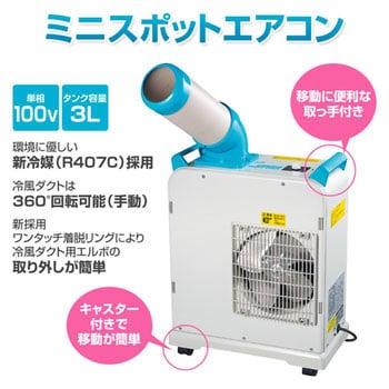 ナカトミ SAC-1800N スポットクーラー - 季節、空調家電