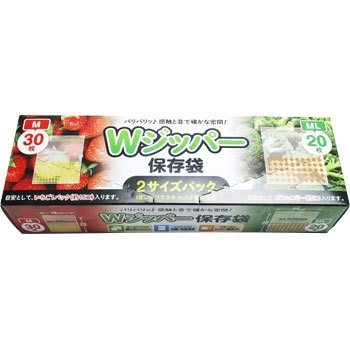 CP-50 Wジッパー保存袋 1袋(50枚) システムポリマー 【通販モノタロウ】