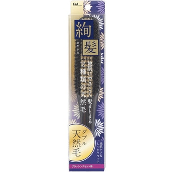 天然Sブラシ 絢髪 #000KQシリーズ 貝印