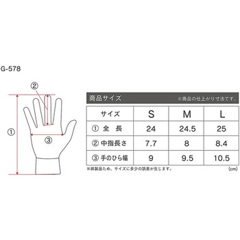 手首ジャージ綿スムス手袋 2双 G-578シリーズ おたふく手袋