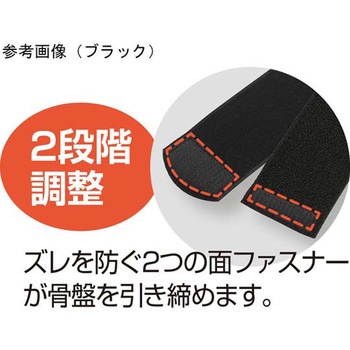 抗菌防臭薄型スリム骨盤ベルト フリー 98075シリーズ ケアファッション