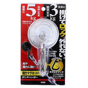 マグタッチ ロックハンガー DMH-305シリーズ ベロス