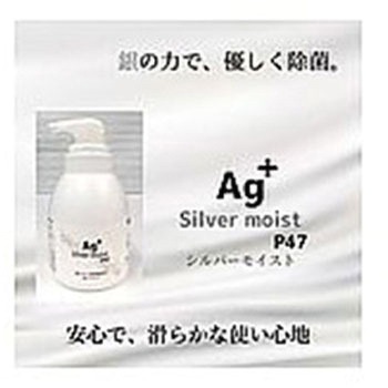 洗い流さないハンドフォーム『銀』シルバーモイストP47 SMシリーズ - ハーテック