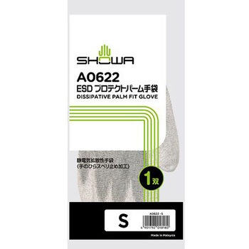 手袋(制電・手の平コーティング/10双) EA354GCシリーズ エスコ