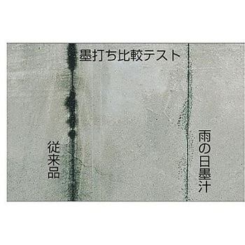 雨の日墨汁 180mL EA581DAシリーズ エスコ