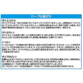 ポリエチレンロープ(三つ打ち EA628MTシリーズ エスコ
