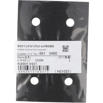 パットスポンジ 京セラインダストリアルツールズ(旧:リョービ)