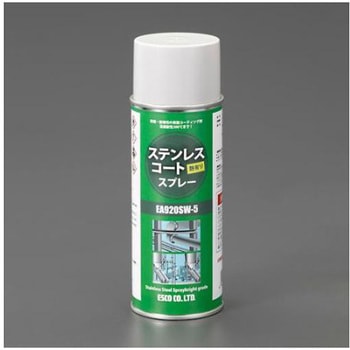 ステンレスコート・スプレー(艶有)400mL EA920SW-5シリーズ エスコ