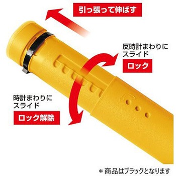 伸縮式筒型ケース EA925BMシリーズ エスコ