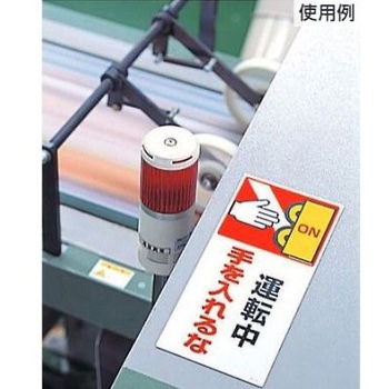 短冊形標識 EA983ADシリーズ エスコ