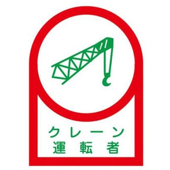ヘルメットステッカー EA983ANシリーズ エスコ