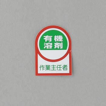 ヘルメットステッカー EA983ANシリーズ エスコ