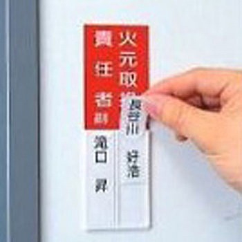 指名標識 150x50mm EA983CJシリーズ エスコ