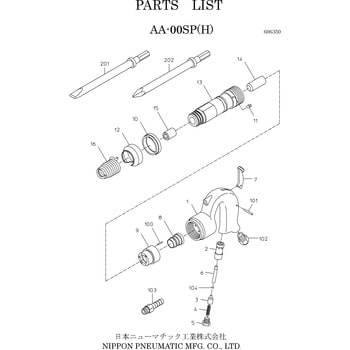 部品 チッパー AA-00SP(H) スロットルバルブ