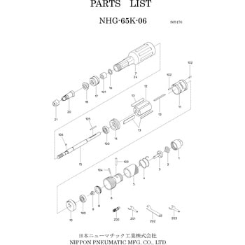 部品 エアストレートグラインダー NHG-65K 日本ニューマチック工業 空 