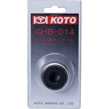 GHB-014N ハブボルトインサーター 軽～普通車用 KOTO 適合径10～14mm