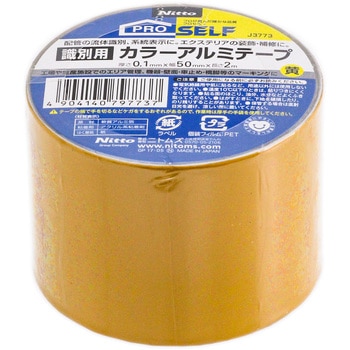 識別用カラーアルミテープ ニトムズ