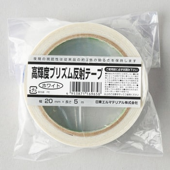 圧倒的高評価 高輝度反射テープ SL2045-W 市場 カラー：白 20mm幅〔代