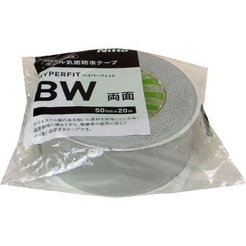 HYPERFIT-BW50 気密防水テープ ハイパーフィット 1巻 日東エル