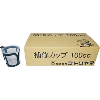 補修カップセット ヨトリヤマ(世取山)