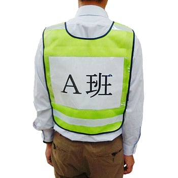 ゼッケンベスト 富士手袋工業(天牛)