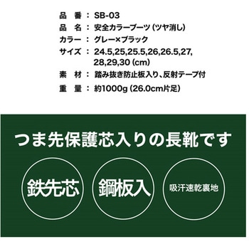 安全カラーブーツ SB-03シリーズ ケイワーク