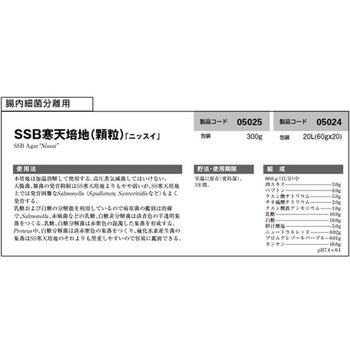 SSB寒天培地 顆粒 島津ダイアグノスティクス