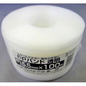 PPバンド アイネット