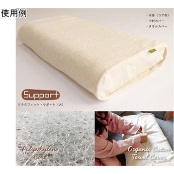 洗える枕 リラクフィット ハート